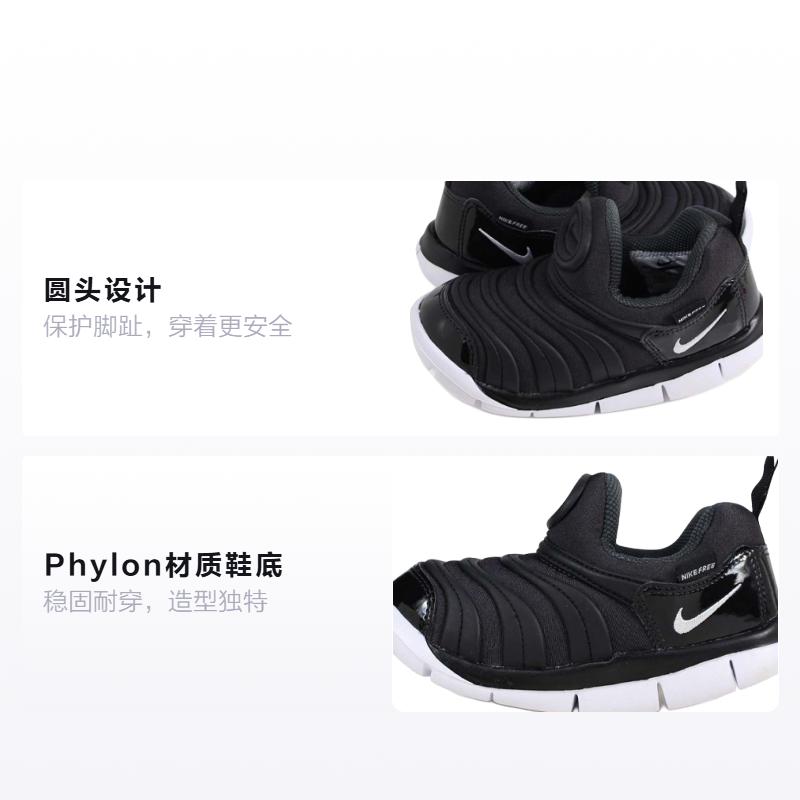 Nike Динамо Фри Черный Белый TD 343938-013