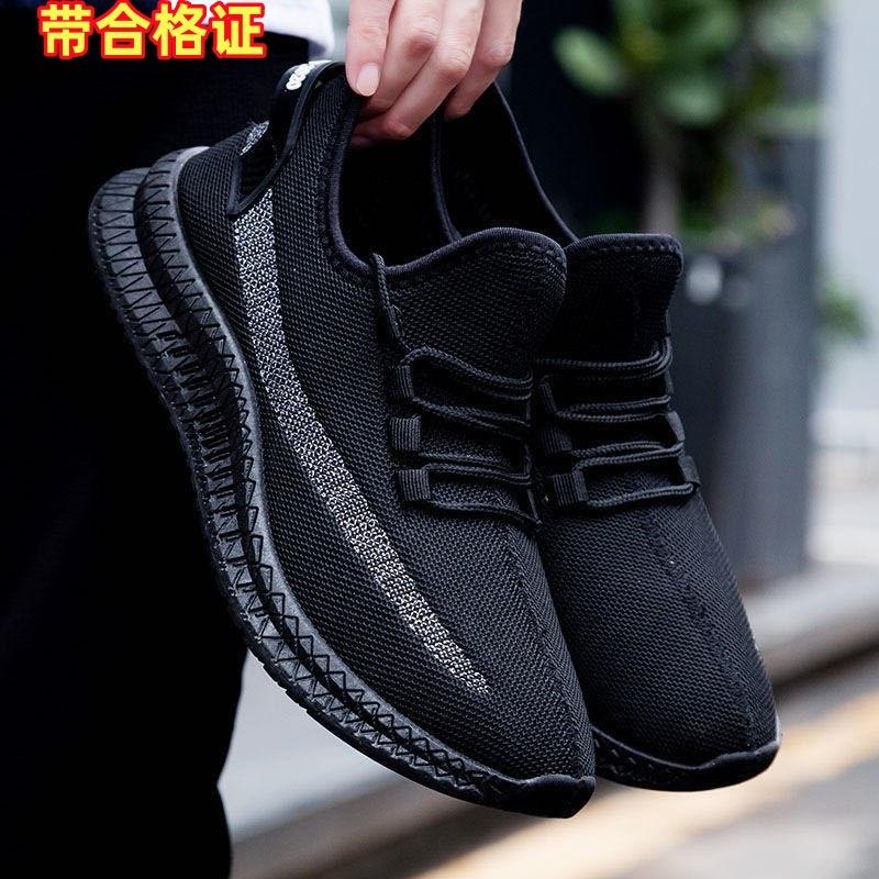 Кроссовки Мужские Новые Дышащие Популярные Весенние и Осенние Кроссовки Летающее Плетение Повседневная Сетчатая Обувь