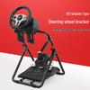 Игровой рулевой стенд 8-RAST A9 для Logitech G27/G29, GT500, T300RS с держателем для рычага переключения передач