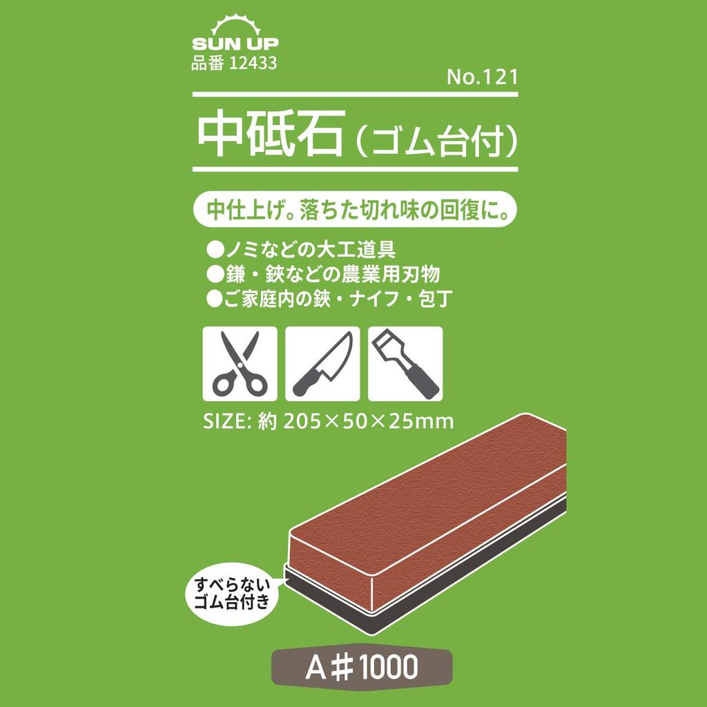 KONYO SUN UP Средний точильный камень с резиновой подставкой №121#1000