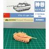 1/144 Chinese ZTQ-15 Light Tank (fine Detail) Resin Kit