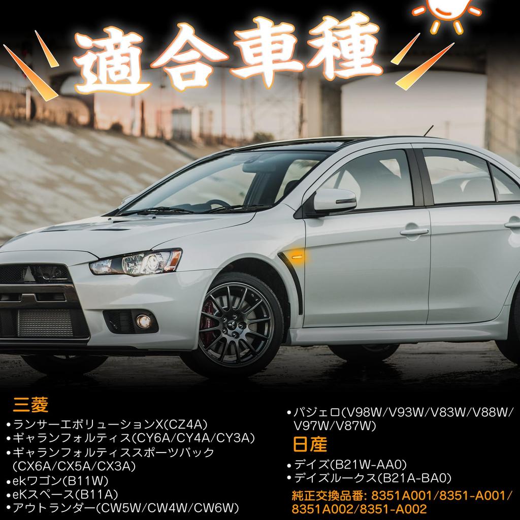 GemPro Sequential LED Side Marker for Mitsubishi Lancer Evolution Ek eK Galant Nissan Dayz Amber Flowing Turn Signal Set of 2 X, Wagon, B11W, Space,