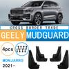 2021 Geely Xingyue LMONJARO Cross-Border Car Fender