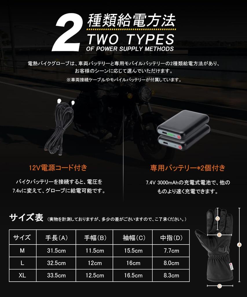Heated Motorcycle Gloves with 2 x 3000mAh Batteries and 12V Power Power 3 Temperature Touchscreen Fleece Suitable for and Outdoor Work Cord, 2-Way