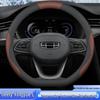 2024 Geely Xingyue L Электрический Чехол на Руль из Кожи Наппа Противоскользящий