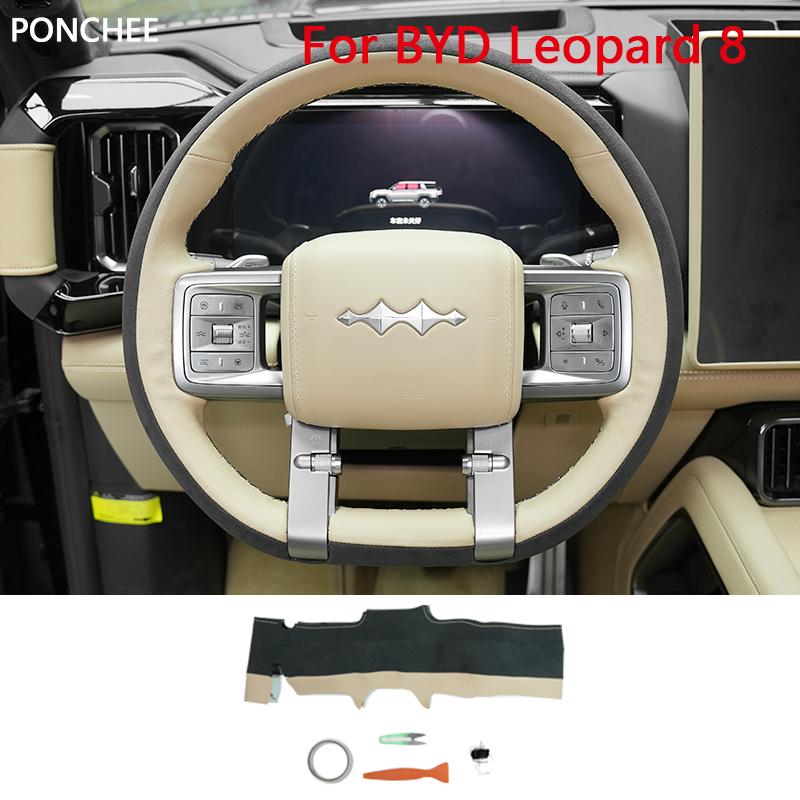 Чехол на руль автомобиля, ручная работа, для BYD Leopard 8 2024 2025, противоскользящий и впитывающий пот, автомобильные аксессуары, модный