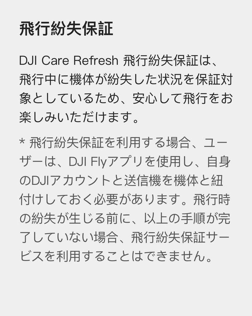 DJI План обновления Care Mavic 3 JP на 2 года (DJI Классик)