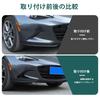 Hcilloend Front Face Decoration Bar Garnish for New Mazda Roadster Easy Decorative Exterior Custom Set of 2 (ND Series), ABS, Installation, Stick-On