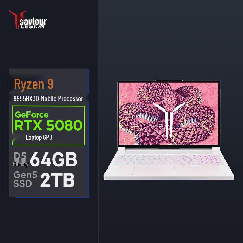 Lenovo Игровой ноутбук Legion R9000P 2025 Ultimate (Китайская версия)