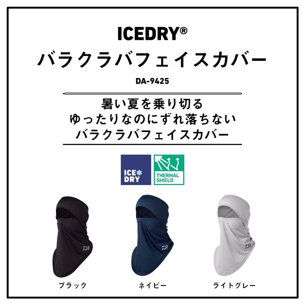 Балаклава Защита лица Черная Один размер [Daiwa] ICEDRY® DA-9425