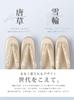Формальные сандалии Дзори для кимоно Снежинка Бесплатные [NISHIORI] Женские (Одна пара) Свадьбы, (Золотой Узор, Размер)