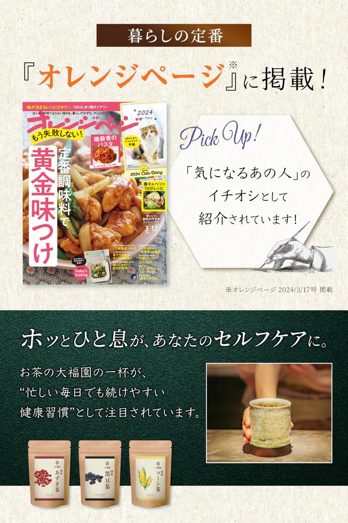 Daifukuen Organic Chamomile Herbal Tea, 30 Tea Bags [Organic JAS Certified], Caffeine-Free, Gift Set (1g x 30 Tea Bags) [Supervised by a J.S.A.