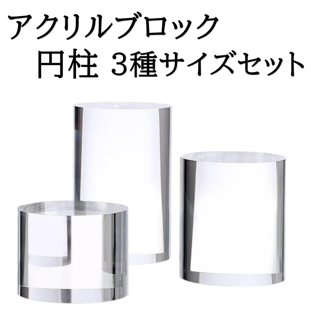 Акриловый куб Anopono, акриловый блок, прозрачный выставочный стенд, постамент для фотосъемки 3 (Размеры цилиндров)