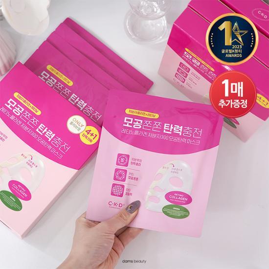 CKD Маска для упругости пор Retino Collagen Low Molecule 300 4+1 Special