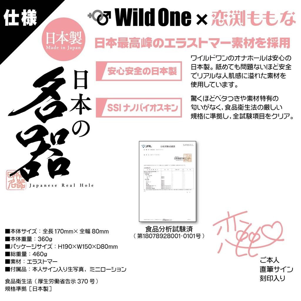 SSI JAPAN Шедевр Momona 360 г с лосьоном под контролем самого человека (Отечественный бренд) [Сделано в Японии] «Японский коибути»