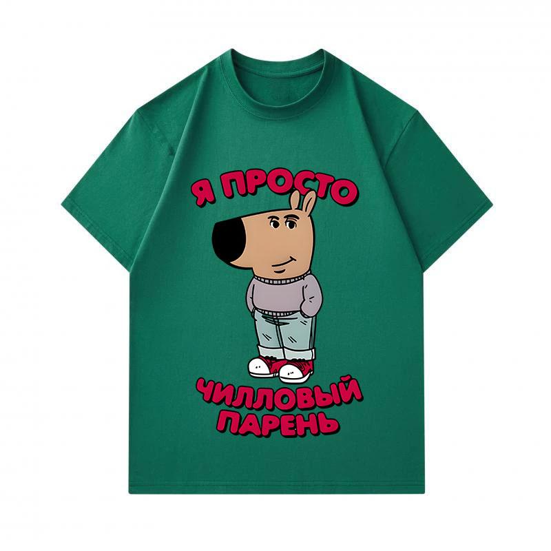 Men's 100% Cotton Crew Neck Short Sleeve T-Shirt, Casual Chill Dog Cartoon Print Funny Russian Meme Graphic Tee for Daily Street Wear
