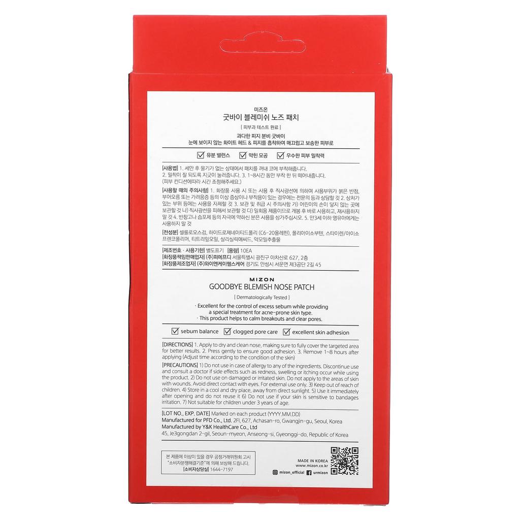 Goodbye Blemish Nose Patches, 10 Pcs