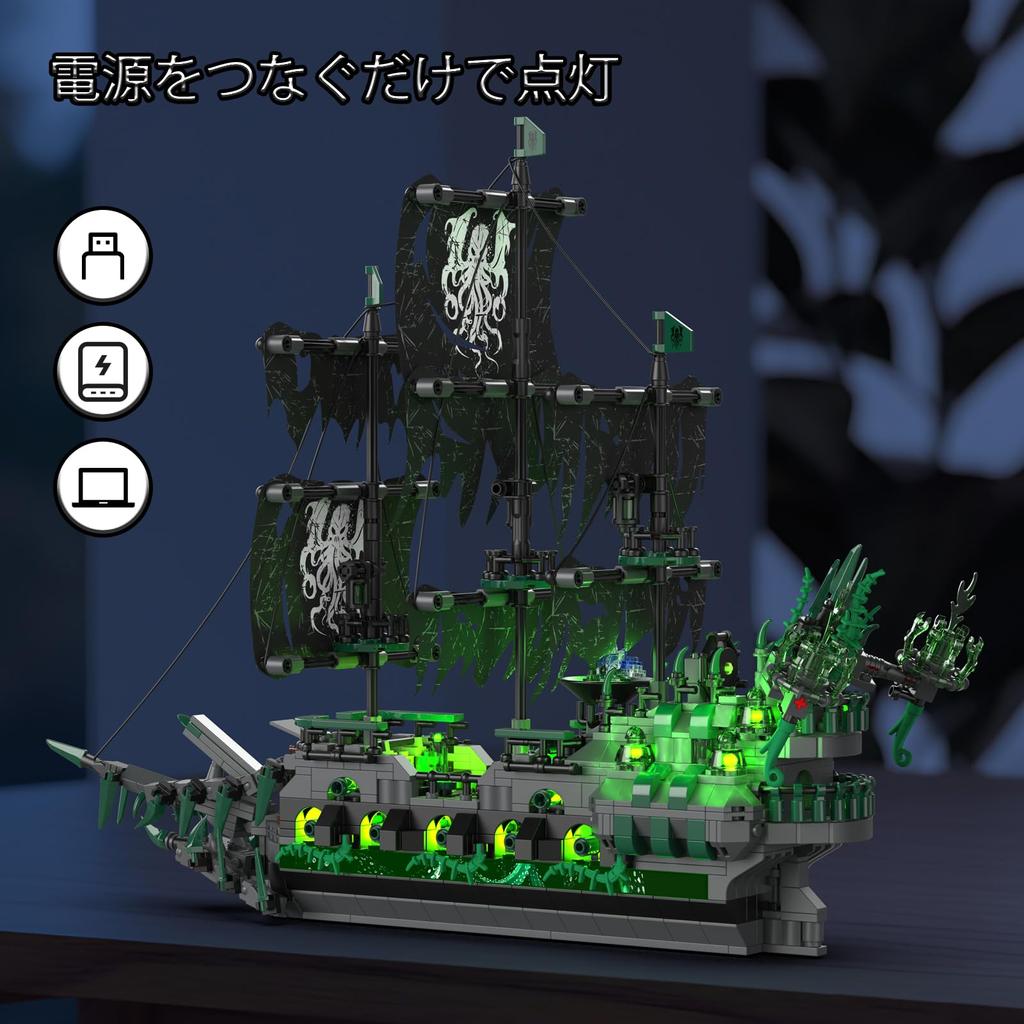 JMBricklayer Pirate Ship Block Set with Light Ghost Ship Flying Dutchman Model Ship 40001 Adult Pirate Ship Model Assembly Toy Halloween Decoration