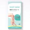 Шелковый воск - Набор восковых полосок Brazilian Waxing