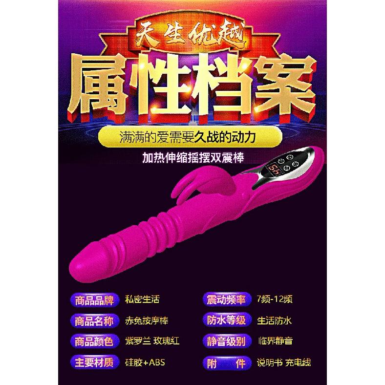 Телескопический вибратор-кролик с подогревом, автоматические вставные качели, мастурбатор для взрослых, товары для секса, вибратор? Женское Пра