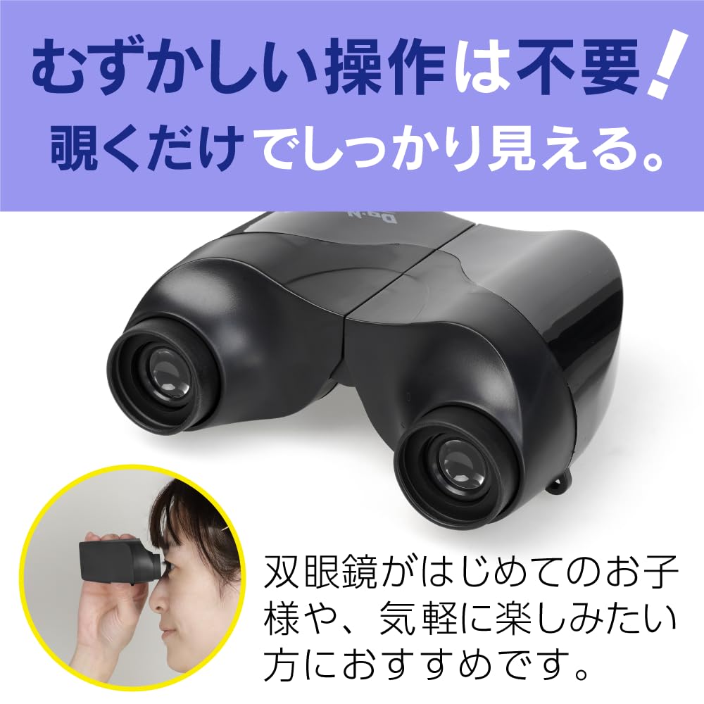 Kenko Do-Nature STV-B08FBG 8x22FF Compact Binoculars, Black, 8x Magnification, 22mm Aperture, Porro Prism, Lightweight (125g), Free Focus Model (No