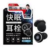 [Supervised by a Sleep Expert] For Sleeping Ear Plugs Good Sleep Sleep Well Relax Noise Countermeasures Noise Reduction 30dB Reduction Hearing