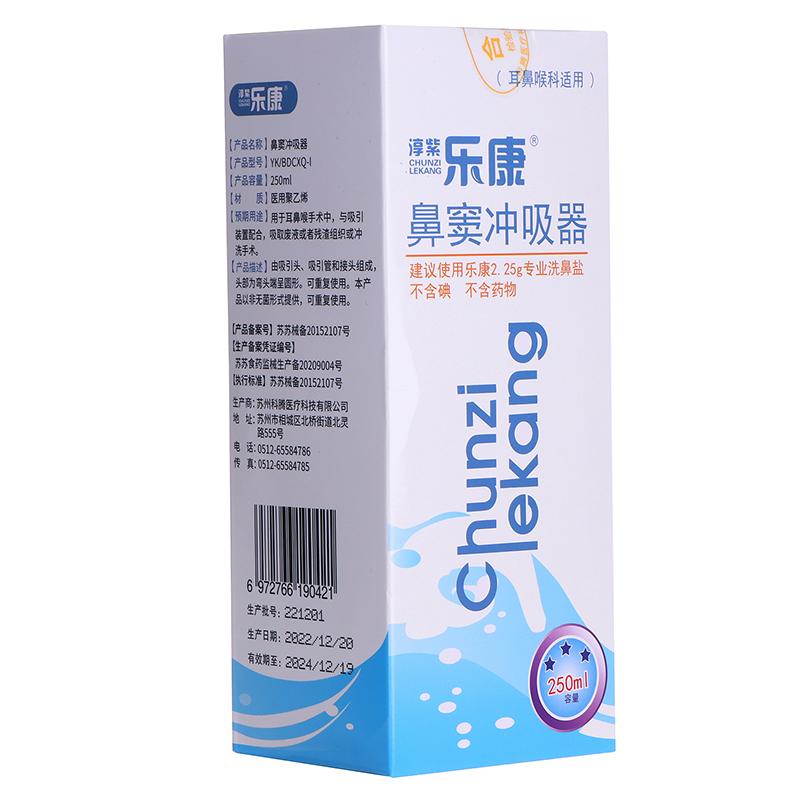 250 мл носовой ирригатор промывочный флакон носовой промывочный очиститель нос избежать аллергии
