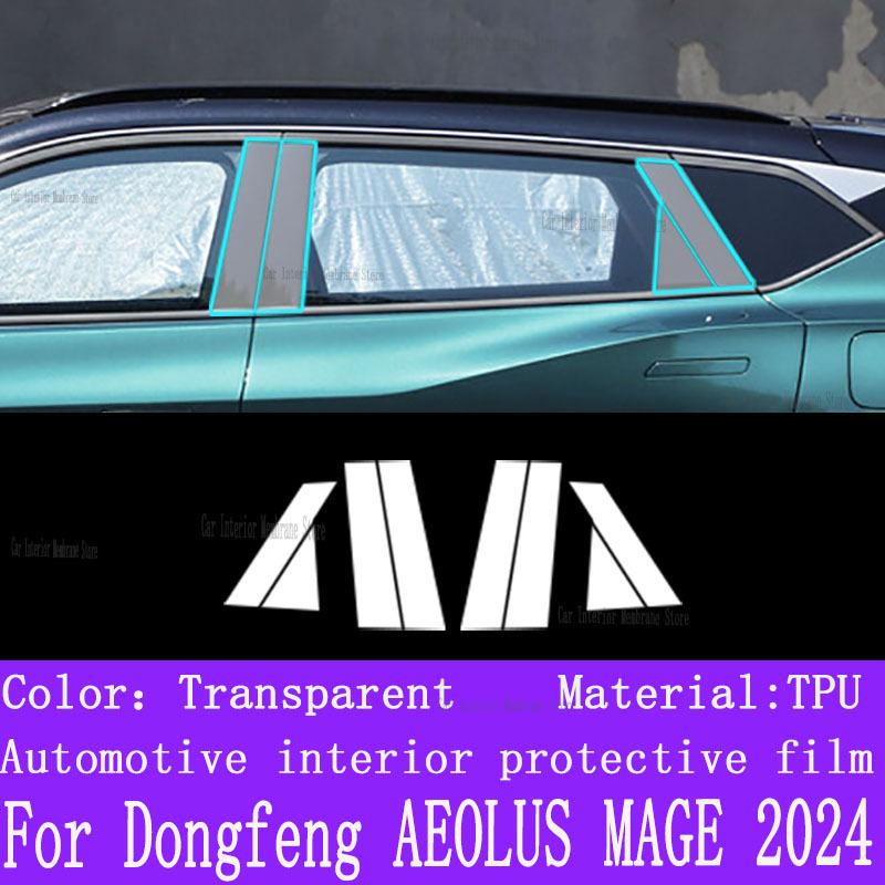 Для Dongfeng AEOLUS MAGE 2024 Панель коробки передач Навигационный экран Автомобильный интерьер Защитная пленка из ТПУ Покрытие Анти-царапина
