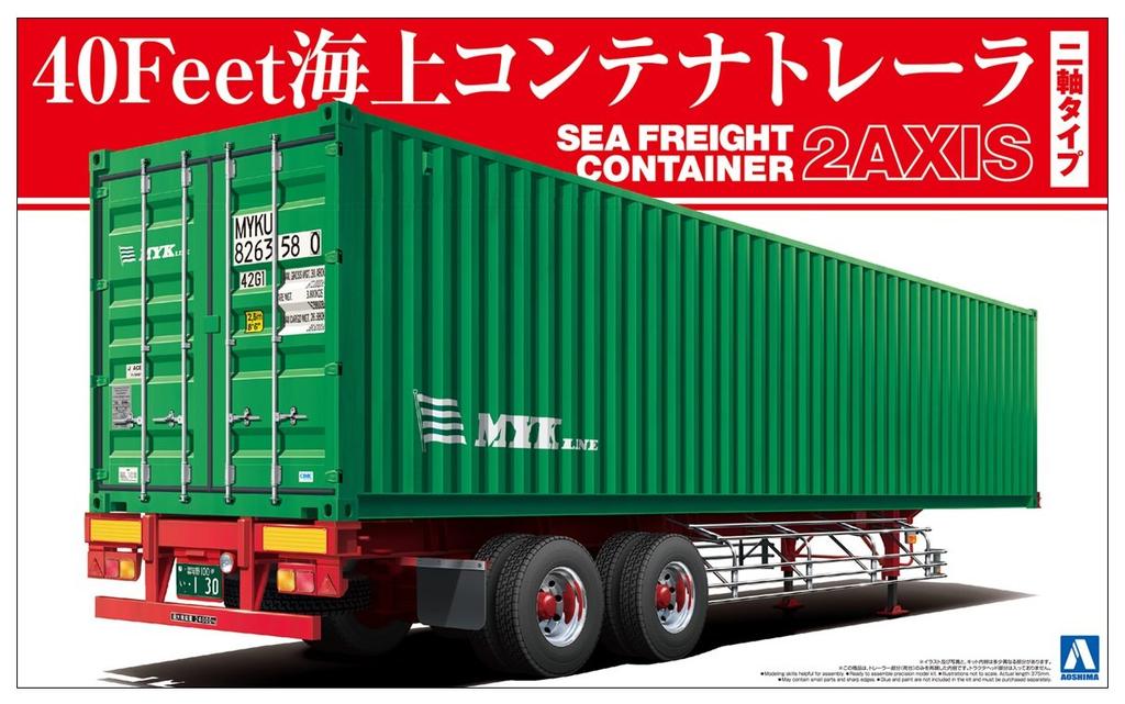 Aoshima Bunka Kyozaisha Heavy Freight Series 40-футовый морской контейнерный прицеп двухосного типа, пластиковая модель 1/32 № 6