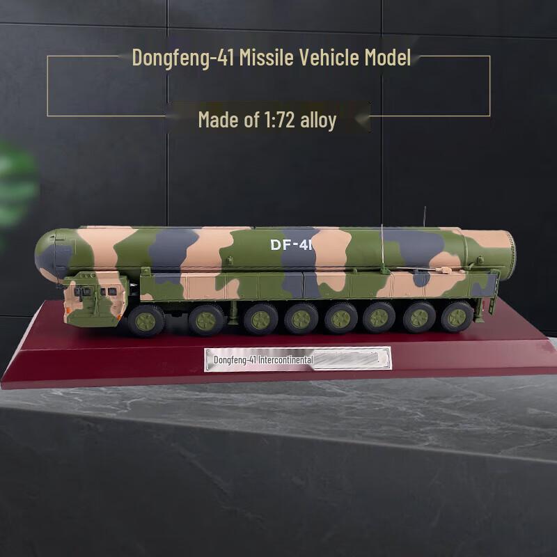 Модель-симулятор из сплава ракеты Дунфэн-41