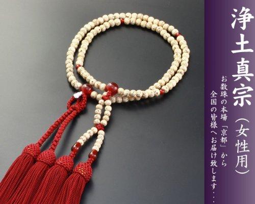 Киотский буддийский алтарь четки хаяси дзёдо синсю восьмой размер звезда луна дерево бодхи агат официальная церемониальная сумка четки киотский (Для женщин)