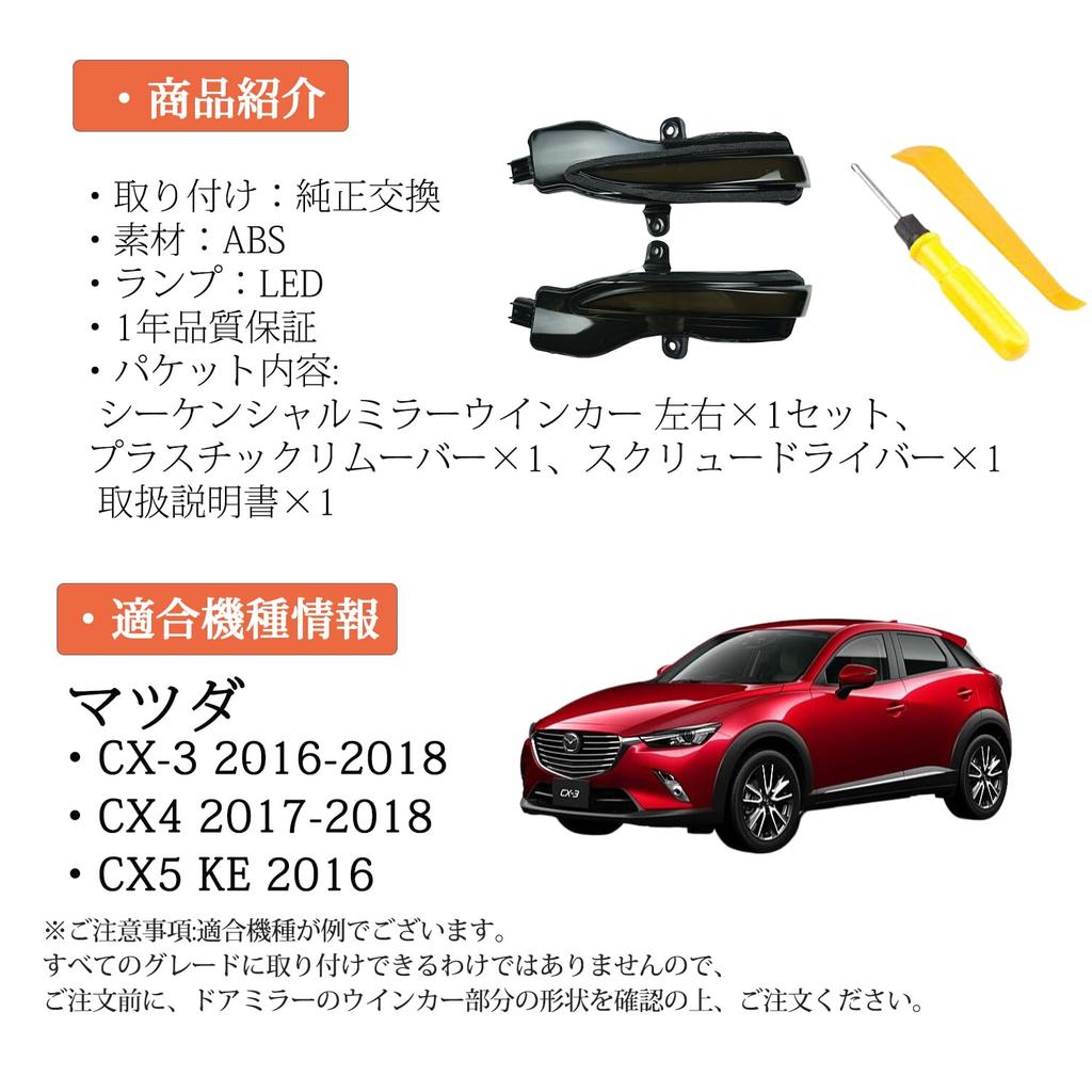 Mazda CX-3 2016-2018 CX-4 2017-2018 CX-5 KE 2016 Flowing Turn Signal Door Mirror Turn