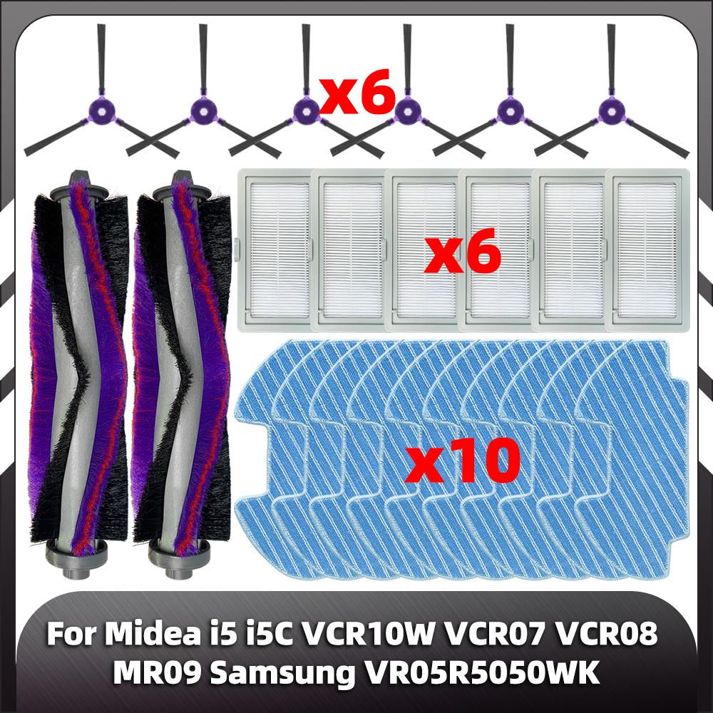 Совместимо с Midea i5 i5c VCR07 VCR08 MR09 / Samsung VR05R5050WK запасные части основная боковая щетка фильтр Hepa тряпка для швабры