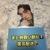 [USED] NCT ZONE Pop-up 5000 Yen Bonus Xiaojun Trading Card