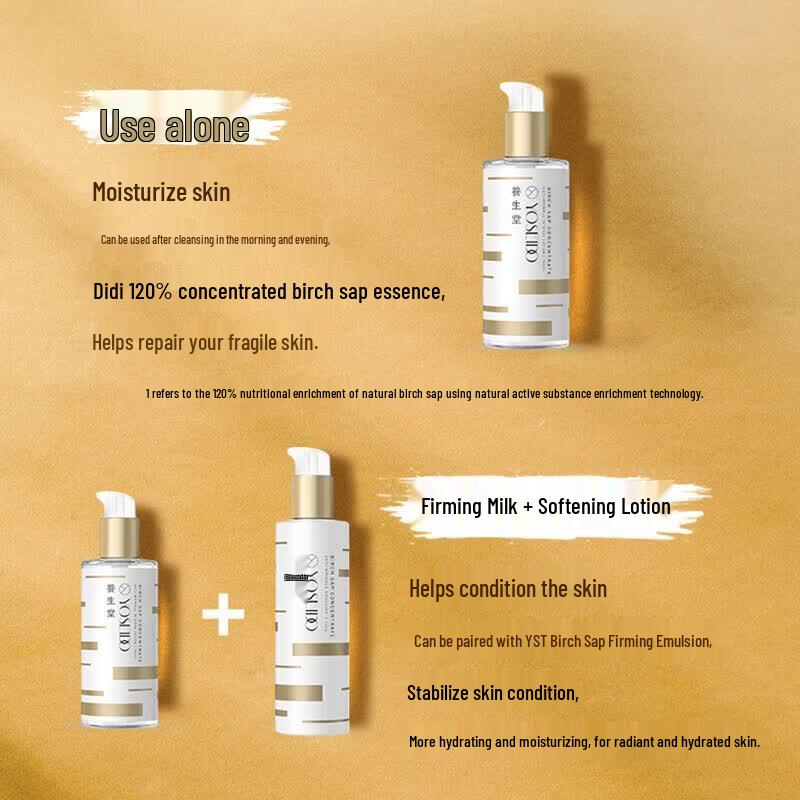 Yang Shen Tang Birch Sap Firming Lotion