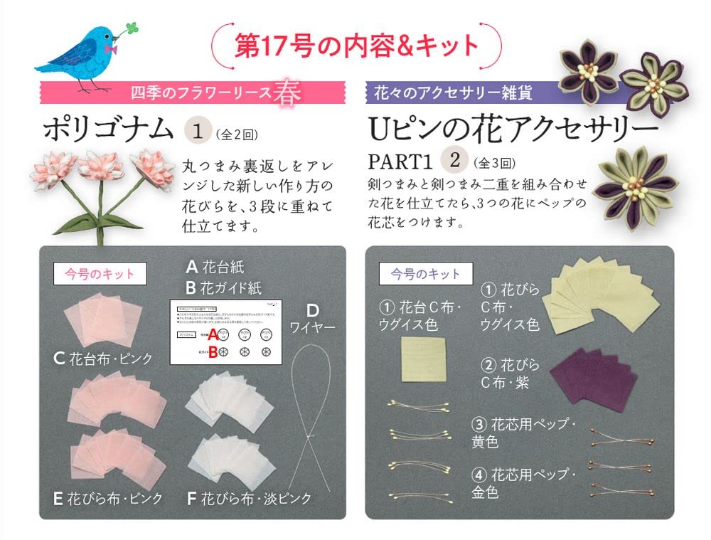 Веселое Цумами Зайку 17 Нет. [Энциклопедия] (с комплектом)