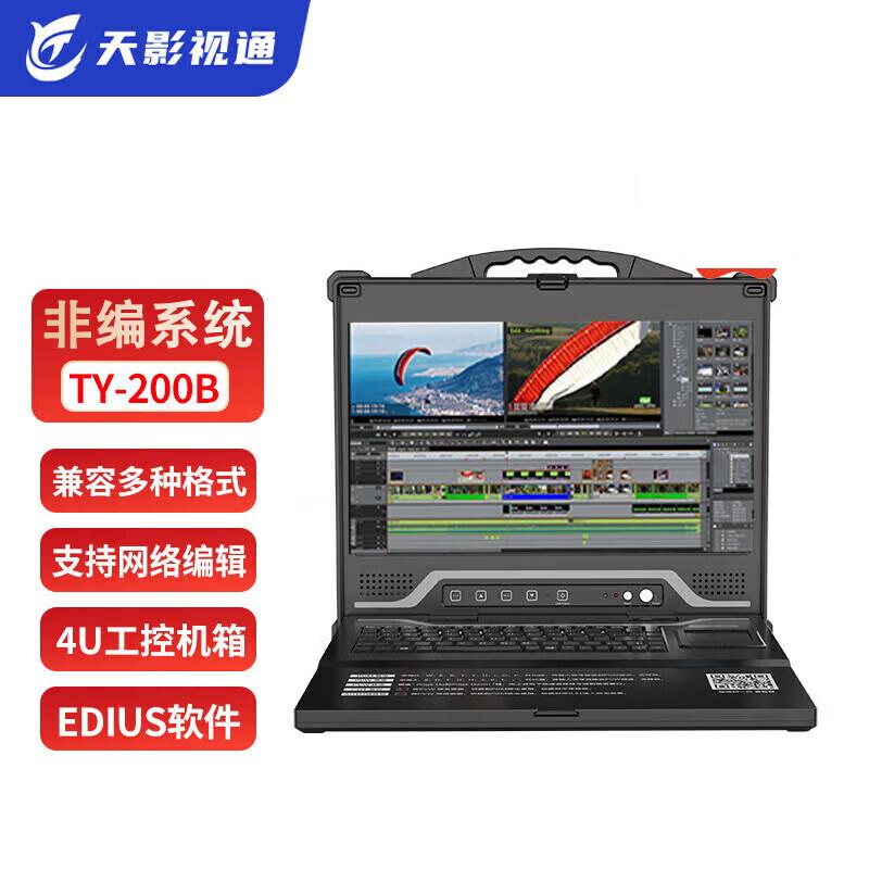 Tianyingshitong TY-100D Video Editing System