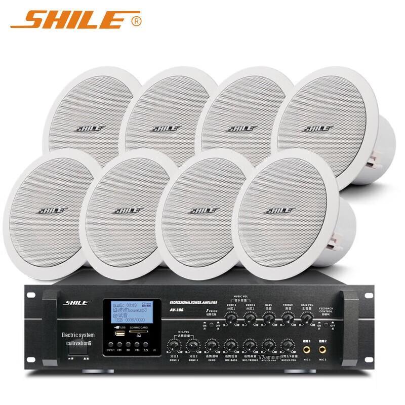 SHILE AV106+BX206*8 6.5-inch Ceiling Speaker System (CN version)