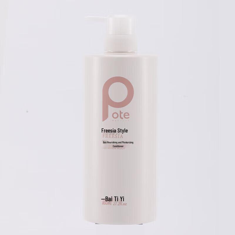 Baitai Nutritious Hair Repair Conditioner