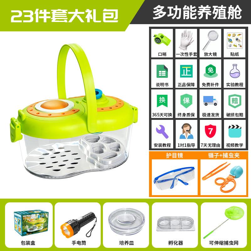 Строгий отбор, многофункциональная кабина для разведения, детский ящик для наблюдения за насекомыми, увеличительное стекло, игрушки для отлова животных и растений, научные эксперименты