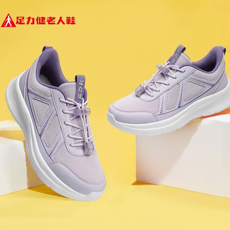 Foot Strength Spring and Autumn Lightweight Soft Elastic Walking Shoes for Men and Women
