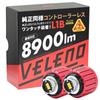 VELENO Genuine Toyota Fog Super Set of Replacement Bulbs for Toyota L1B Fog Same Shape As OEM Lights, LED, 8900lm, Yellow, Bright, 2, Lights, (Yellow)