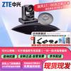 Профессиональные системы видеоконференцсвязи ZTE (Китайская версия)