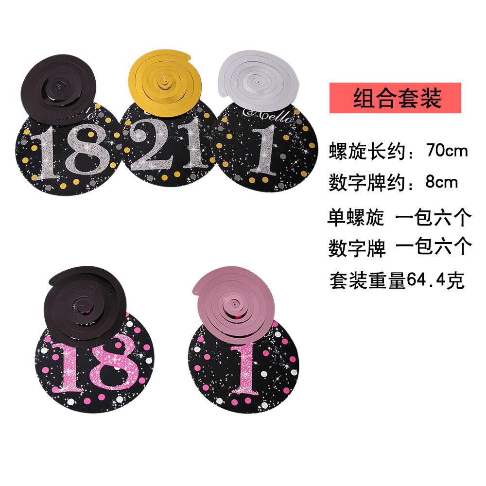 Elegant Spiral Black And Fuchsia 70th Birthday Celebration Party Decorations