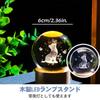 3D Кристальный шар с кошкой Милое непрямое освещение Светодиодный свет Расслабляющая атмосфера Декоративный Популярный подарок для спальни Расслабляющий интерьер Подарок другу - - Товар,