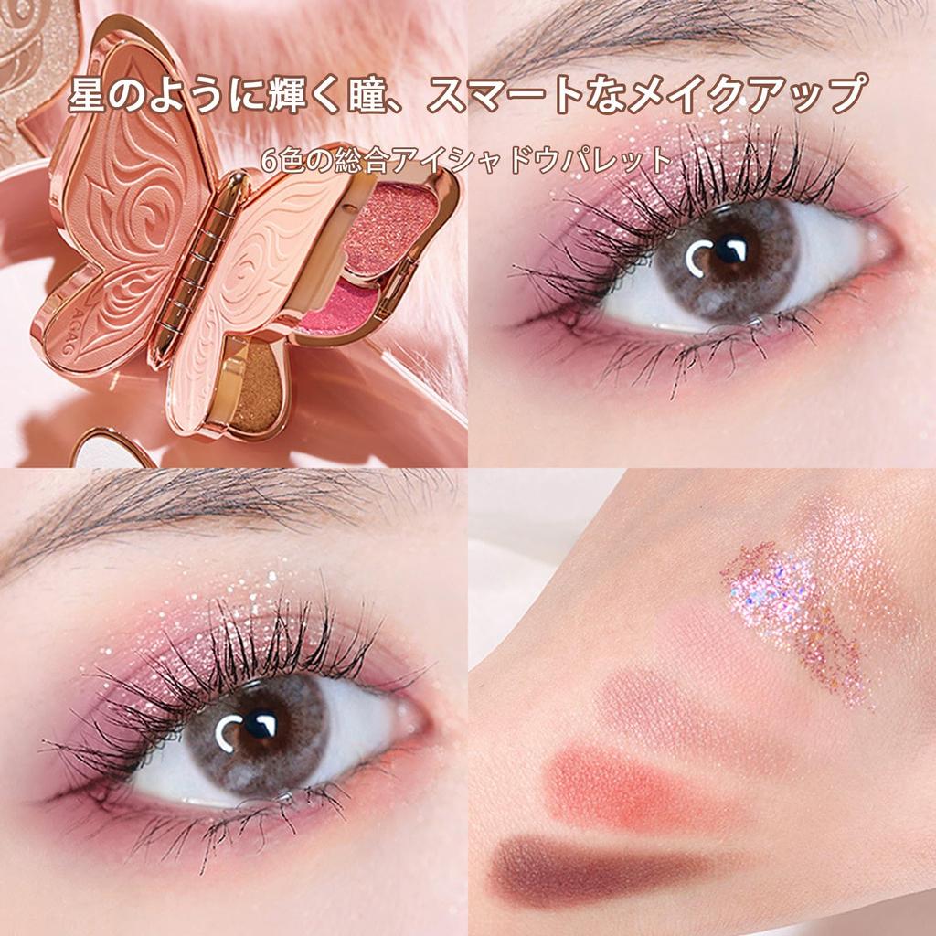 DayaEmmoTQ Тени для век Butterfly Commuter Мини-тени 6 Повседневные тени для век Butterfly - Палетка, Стойкие Водостойкие, Многофункциональные