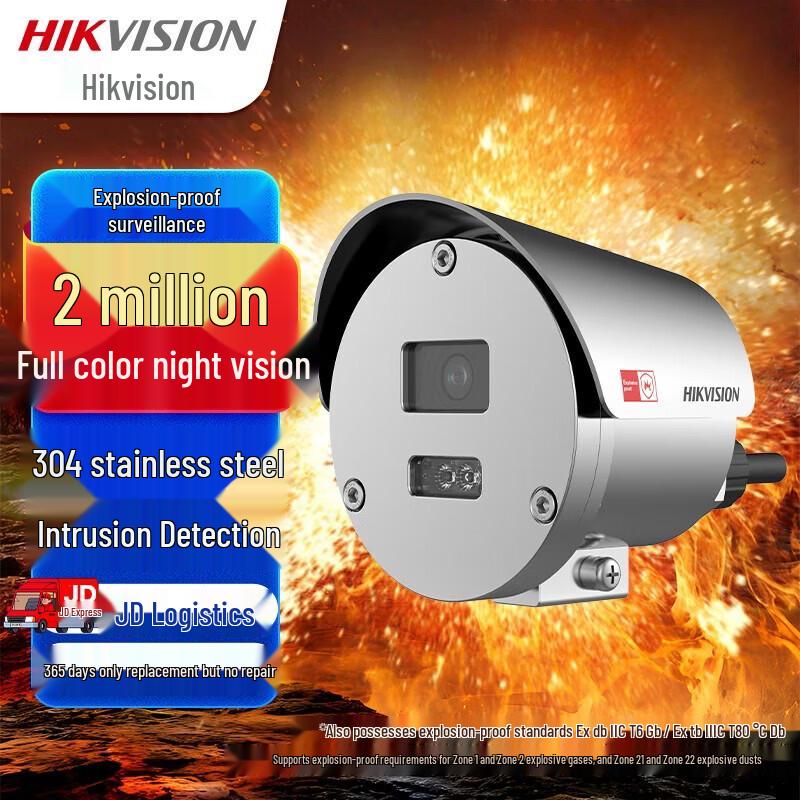 Hikvision 2MP Stainless Steel Explosion-Proof Dual-Light Fixed Cylinder Camera CN plug (adapter included)