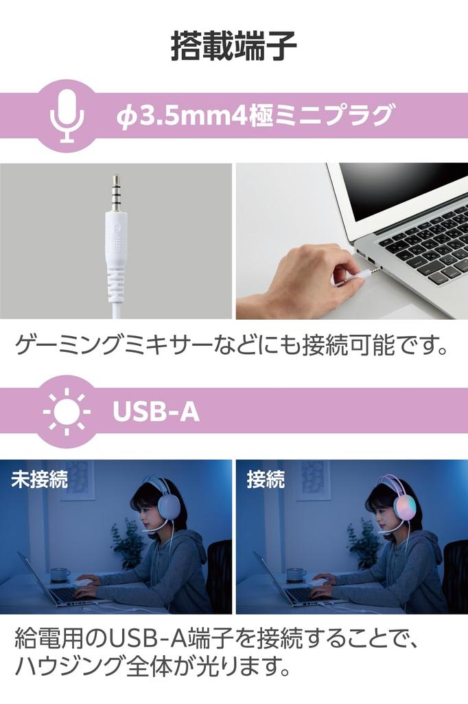 Elecom Игровая гарнитура с проводной светодиодной подсветкой, совместимая с выключателем, легкий регулятор громкости с шумоподавлением, в комплекте белый разъем 3,5 мм для PS5/PS4 HS-G09STWH