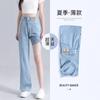 Джинсы тенсел женские брюки летние тонкие с высокой посадкой драпированные широкие штанины свободного узкого кроя маленький ледяной шелк прямые брюки
