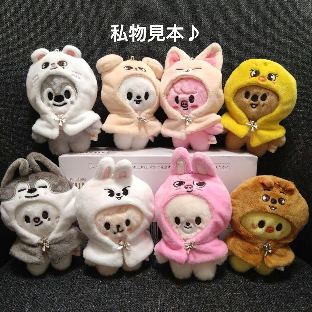 [Б/У] StrayKids SKZOO 10см ПЛЮШЕВЫЙ НАРЯД Хёнджин